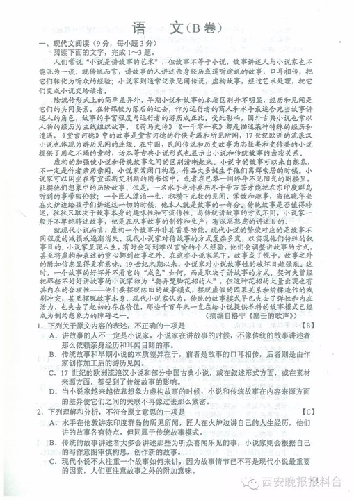 最新高考语文趋势分析与备考策略探讨