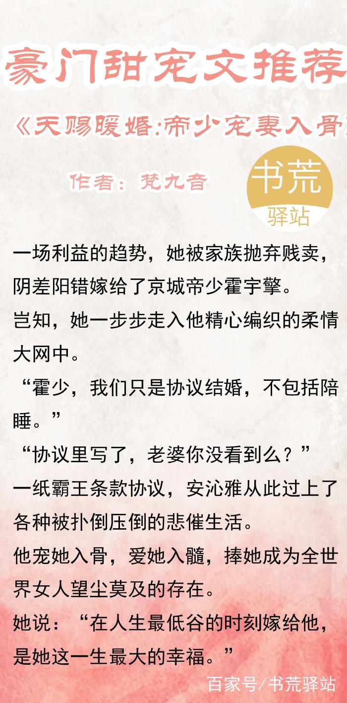 入骨暖婚最新篇章，深度与温度的爱之诠释