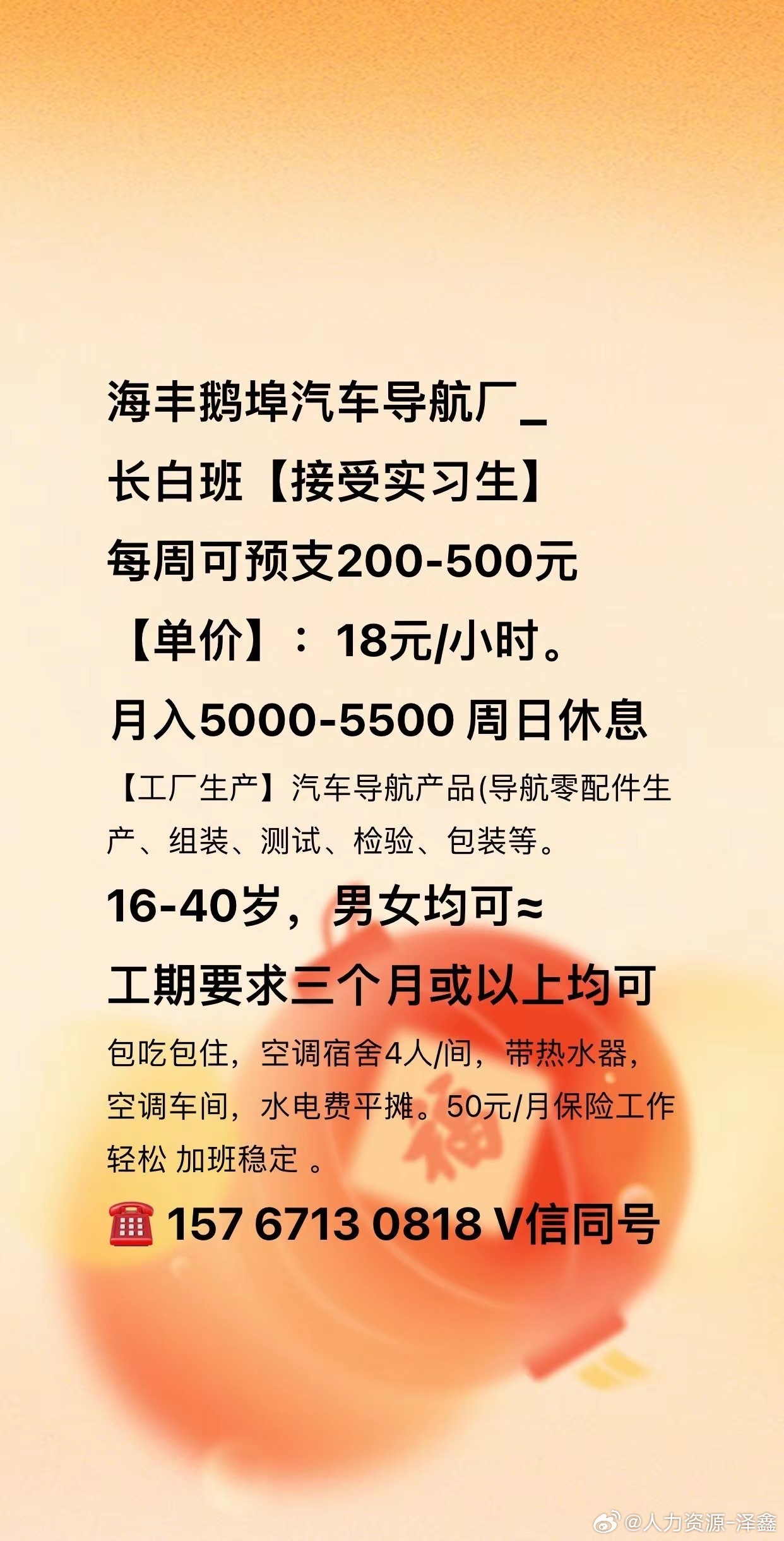 海丰最新招聘动态及其社会影响分析