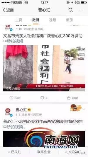 善心汇APP引领爱心力量重塑公益新纪元