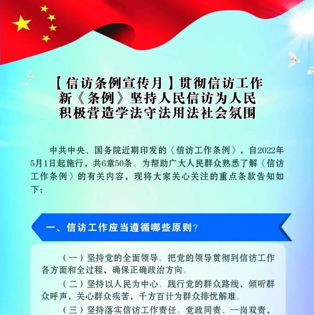 公安信访新规出台，深化警务透明化，提升服务质量