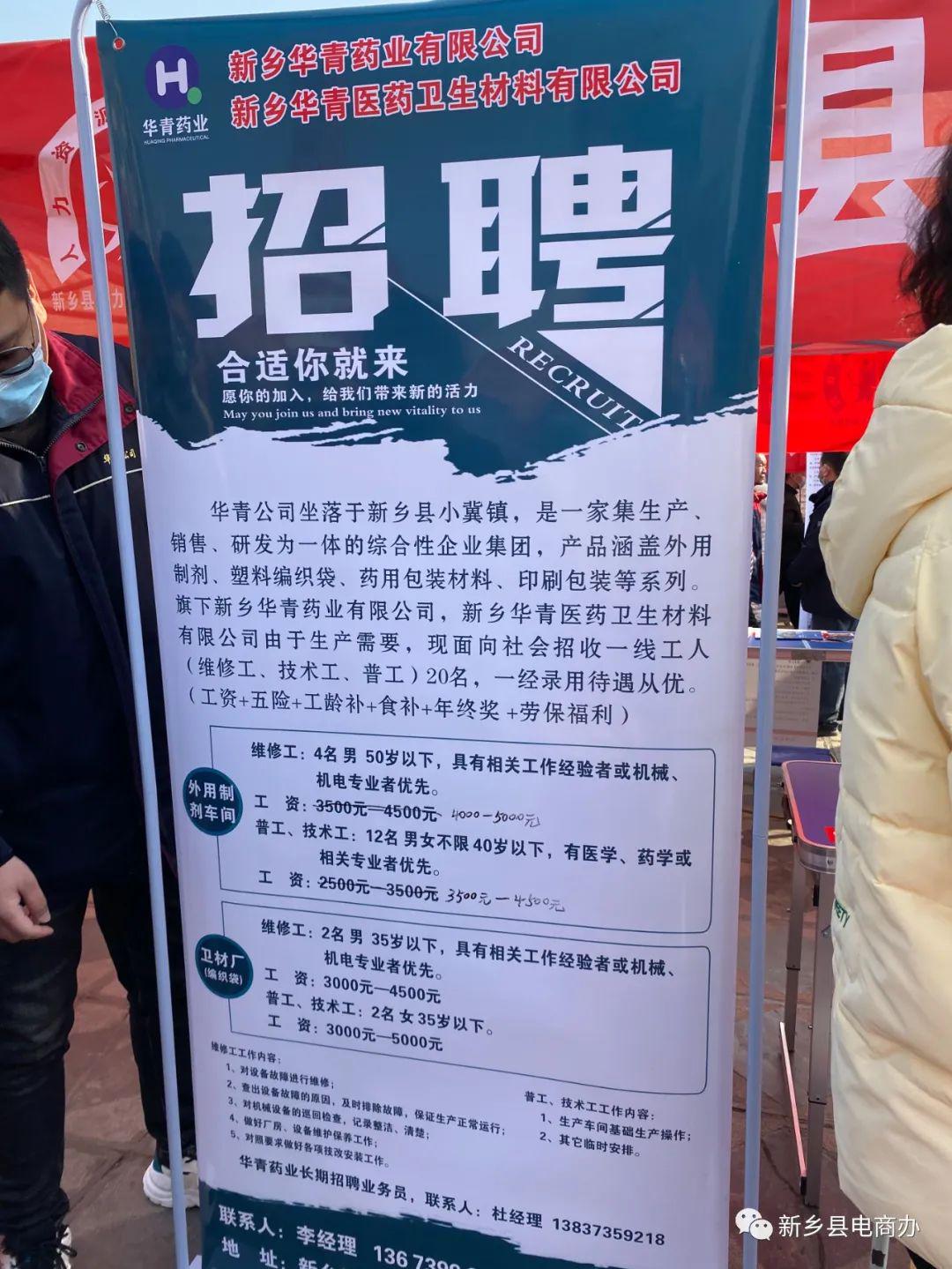 新县招工动态与就业市场深度解析