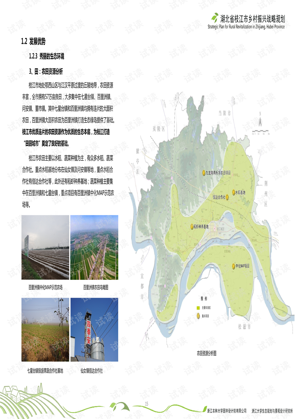 湖北枝江现代化城市新标杆规划出炉