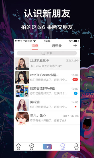 iOS最新黄播现象深度探讨