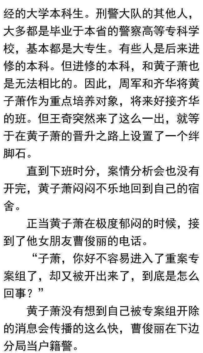 仕途天骄最新更新，权力与荣耀的辉煌征途