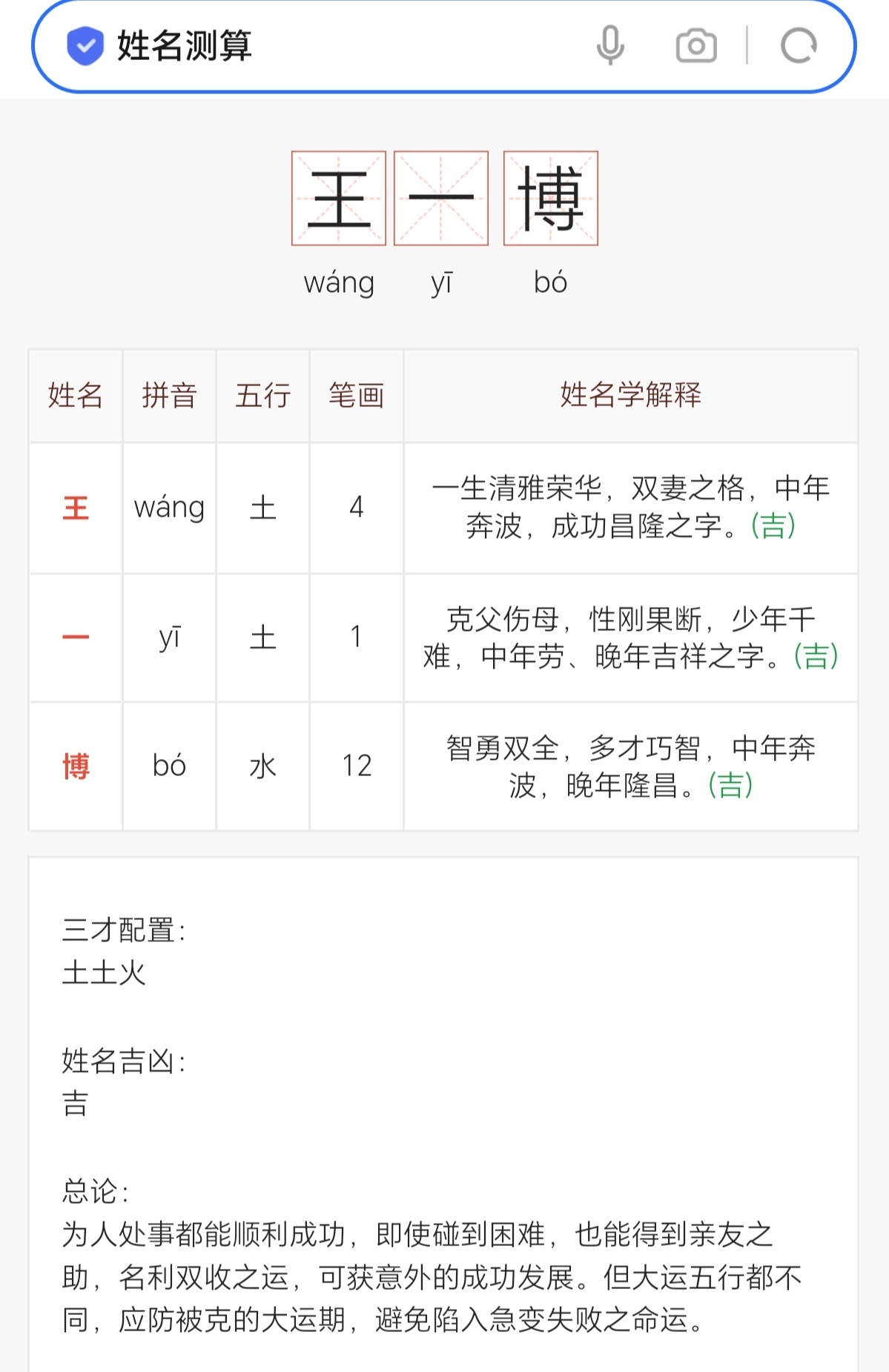 落阳一地的殇 第6页