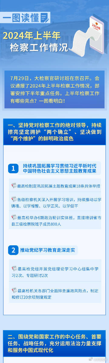 2024新奥资料免费精准109,定量解答解释定义_D版75.676