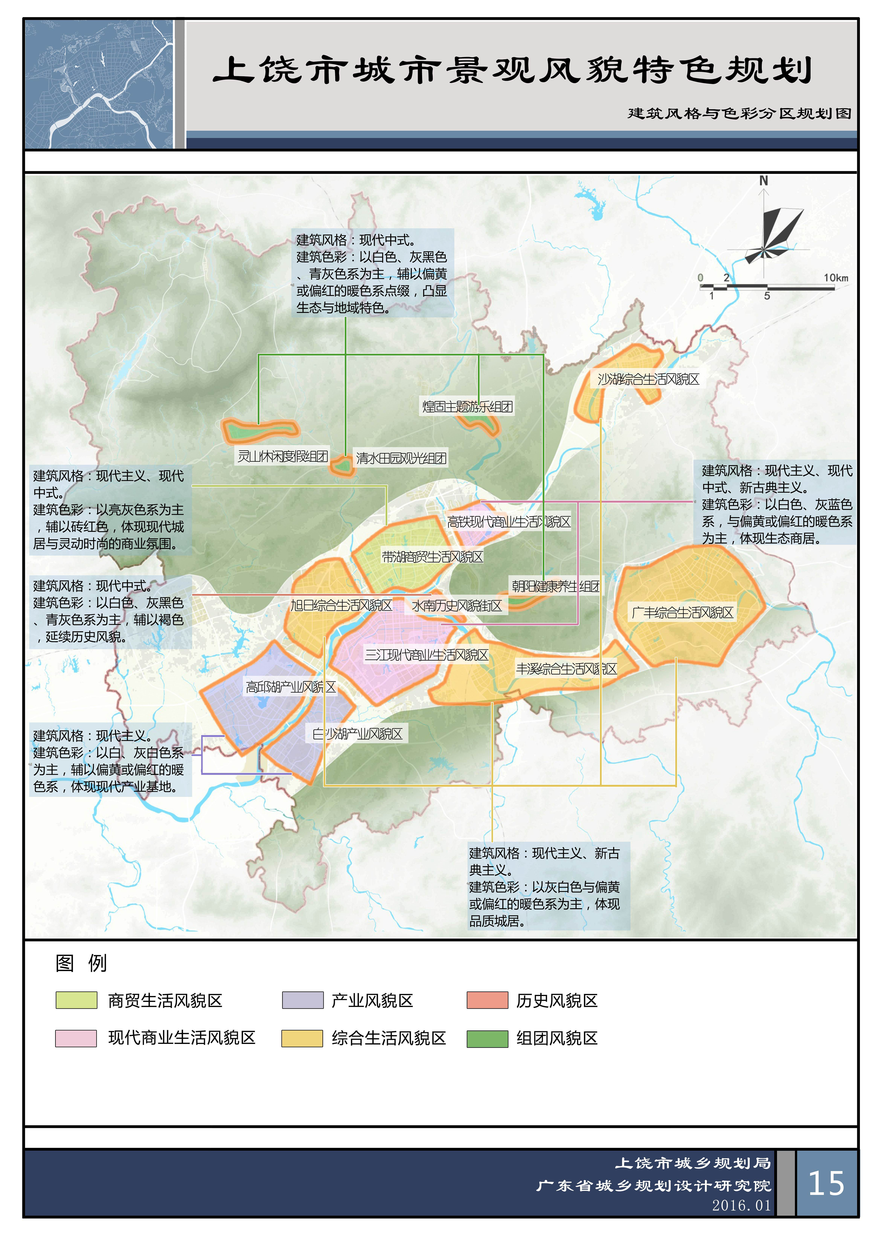 上饶市未来城市发展宏伟蓝图规划揭晓