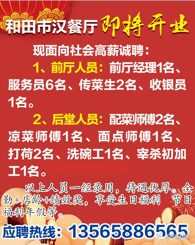 欧晶招聘启事，携手共创未来，探寻杰出人才加入我们的行列