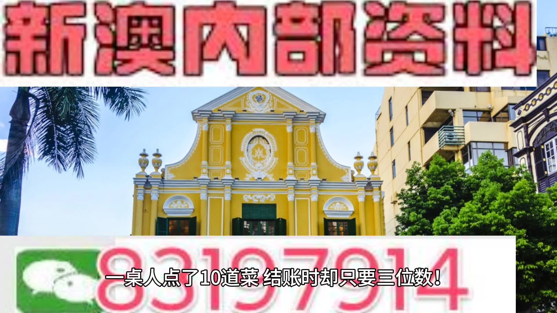 新澳门资料免费长期公开,2024,全局性策略实施协调_豪华版180.300