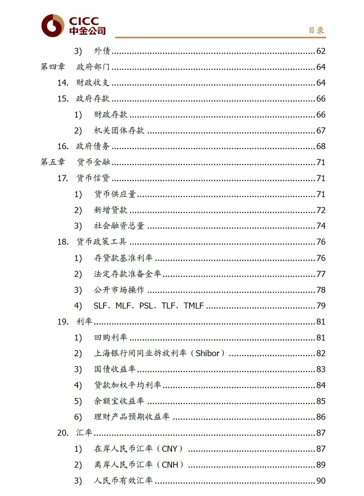 预约幕後︶ 第6页