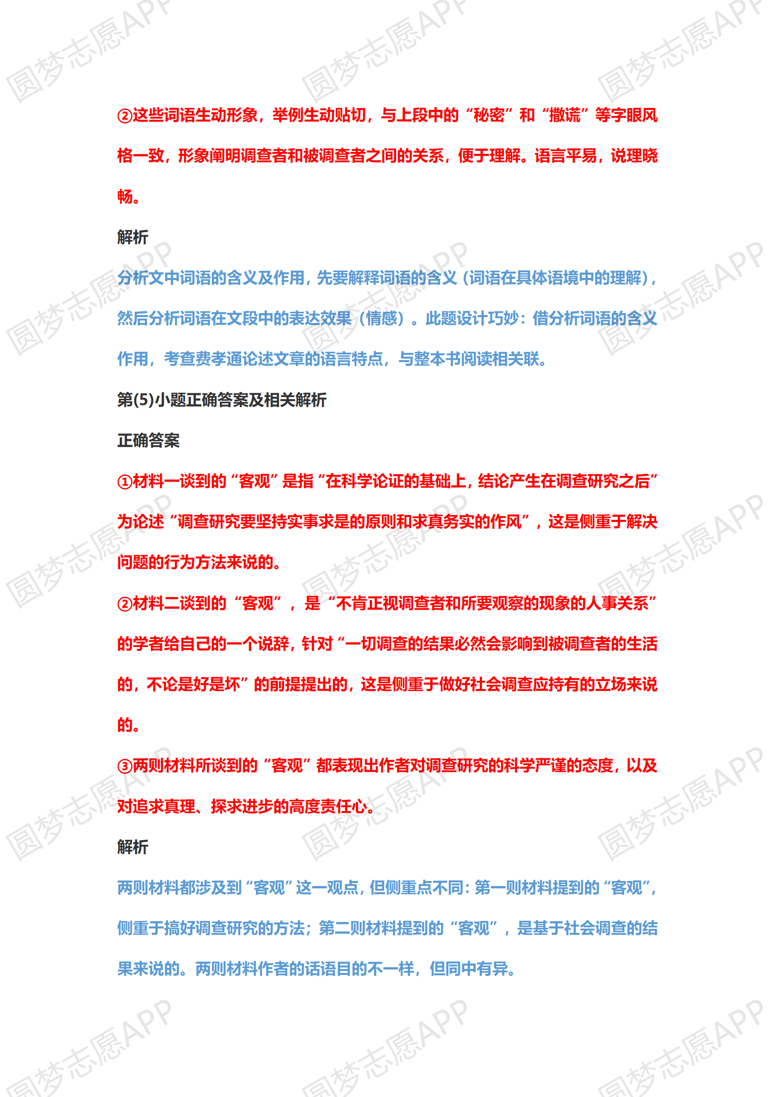 澳门资料大全正版资料2023年公开,效率资料解释落实_Chromebook45.509