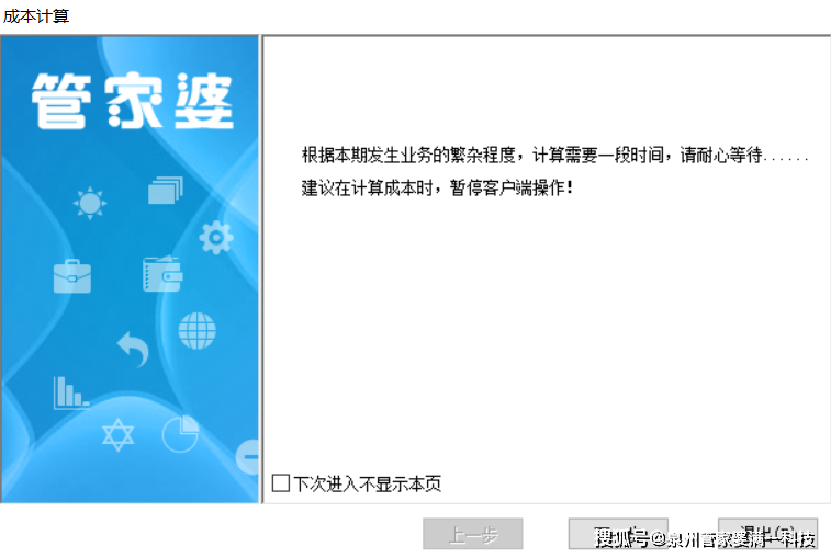 管家婆精准一肖一码100%,时代资料解释落实_精英版201.123