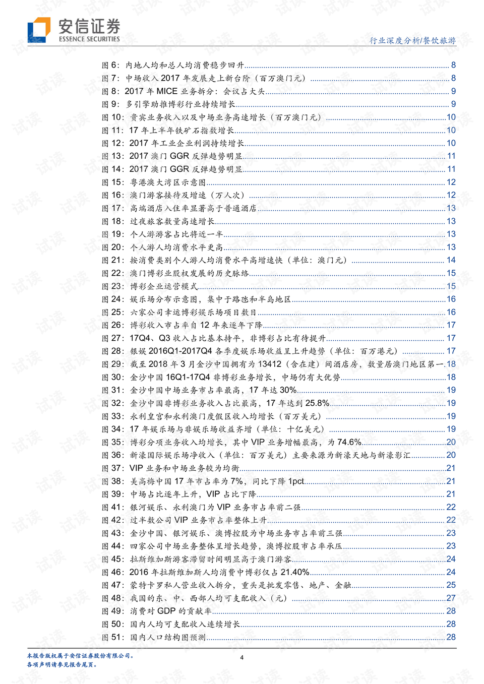 新澳好彩免费资料查询最新,深度评估解析说明_C版96.724