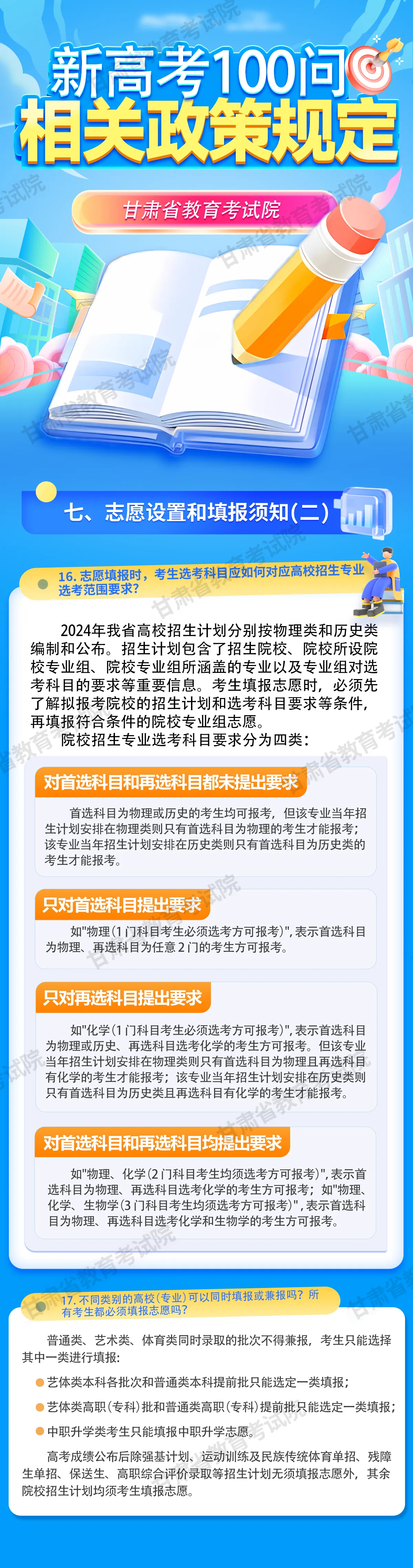 澳门王中王100%的资料2024年,确保成语解释落实的问题_豪华款68.15