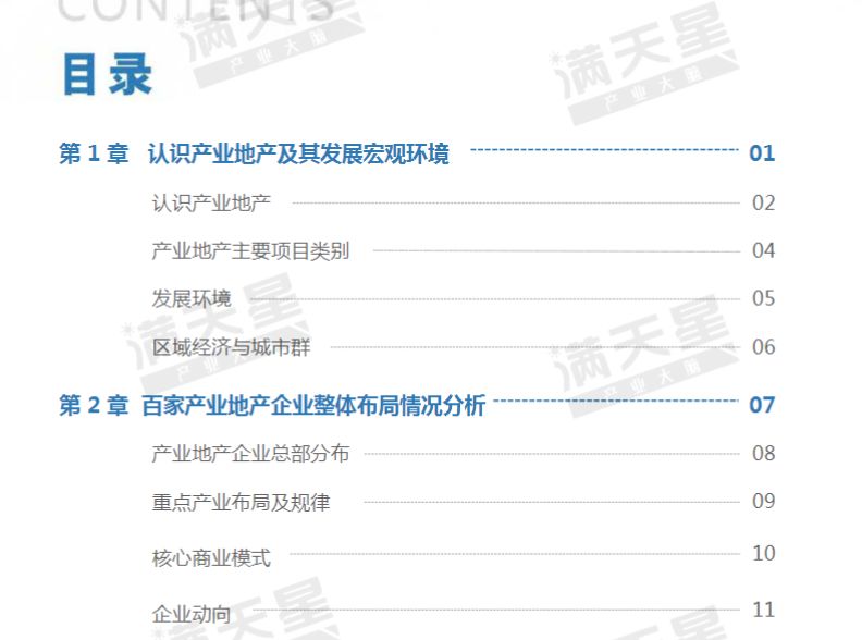 澳门全年资料免费大全一,国产化作答解释落实_豪华版180.300