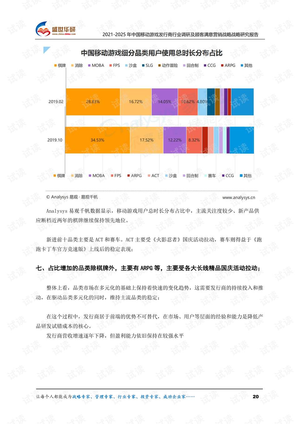 澳门今晚开精准四不像游戏,科学依据解释定义_尊享款31.312