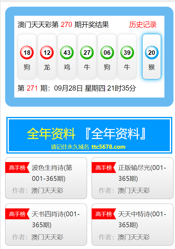 新澳天天彩免费资料大全特色功能介绍,最新热门解答落实_豪华版180.300