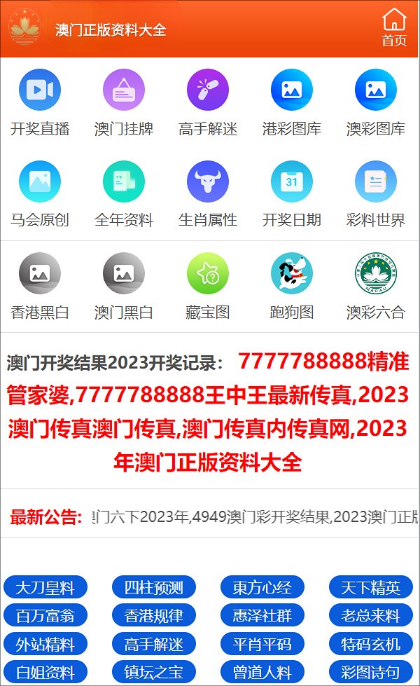 澳门精准王中王软件特色,完善的执行机制分析_MT82.379