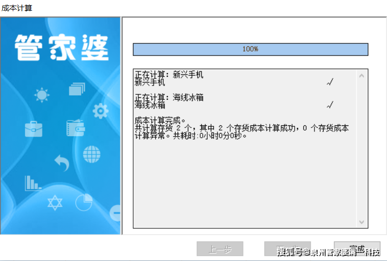 管家婆一票一码100正确王中王,资源实施策略_Kindle26.106