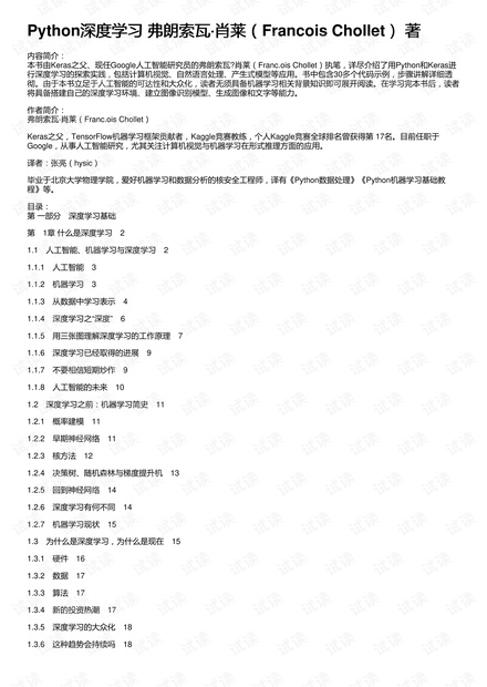 澳特一码一肖一特,深度评估解析说明_Q87.924