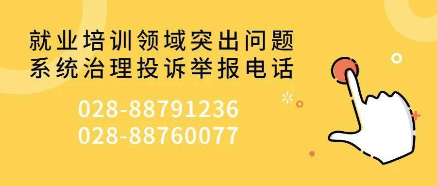 邛崃最新招聘动态，共创未来，把握机会