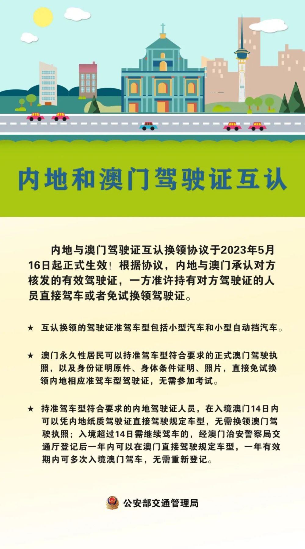 澳门今晚特马开什么号证明,涵盖了广泛的解释落实方法_粉丝版335.372