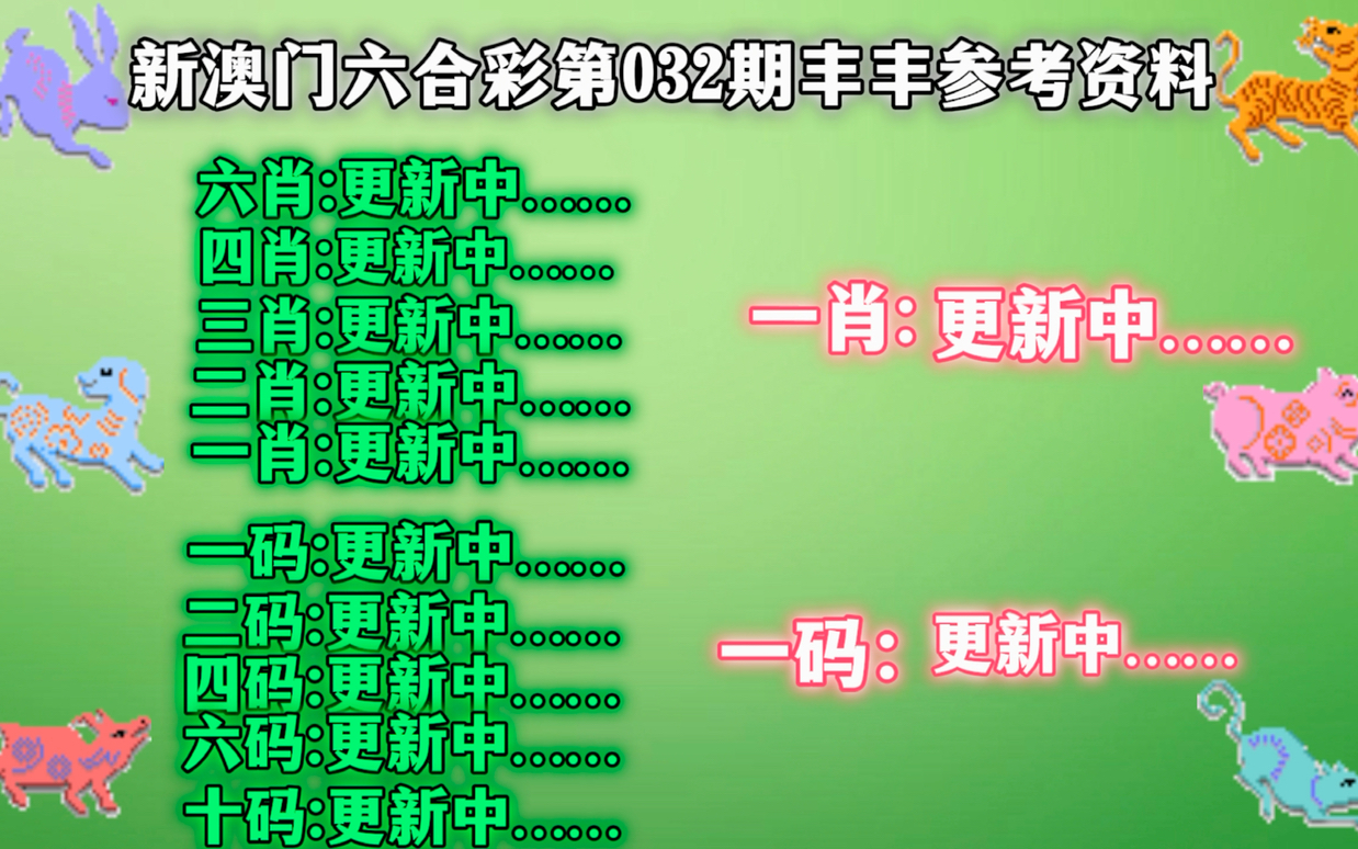 新澳门一肖一码精准资料公开,新兴技术推进策略_进阶版6.662