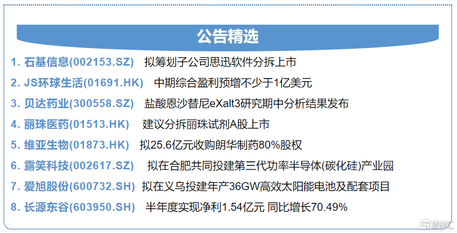 澳门今晚开特马开奖,实用性执行策略讲解_精简版105.220