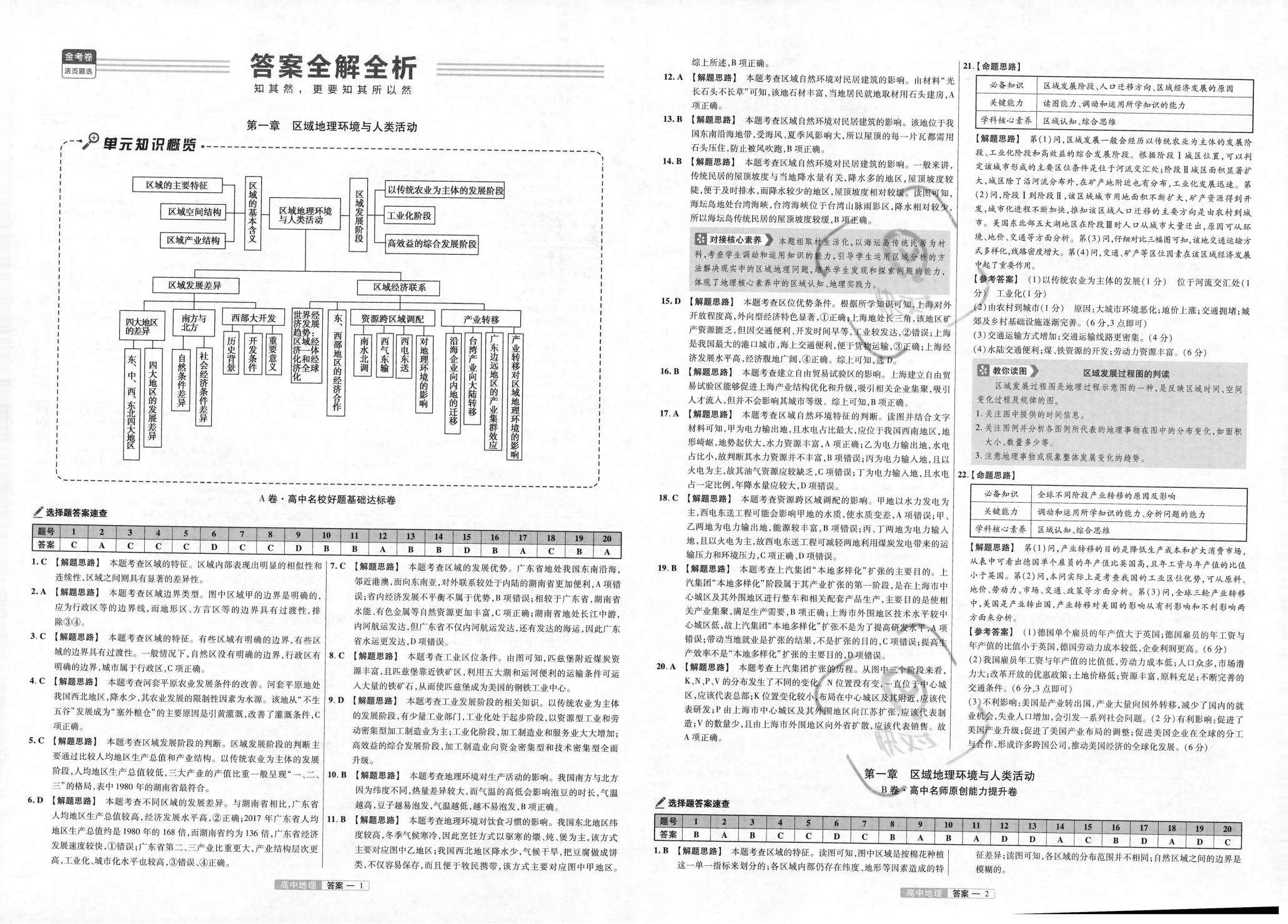 正版资料综合资料,实时解析说明_粉丝款85.173