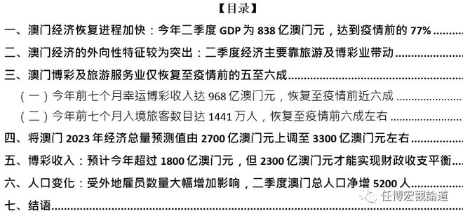 澳门王中王100的资料2023,实地数据验证策略_Ultra64.838