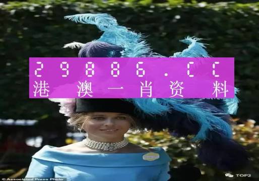 渐澳门一肖一码一码准确2023,时代资料解释落实_HD38.32.12