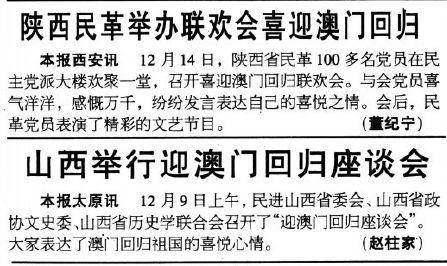 新澳门免费资料大全历史记录查询,确保成语解释落实的问题_游戏版256.183