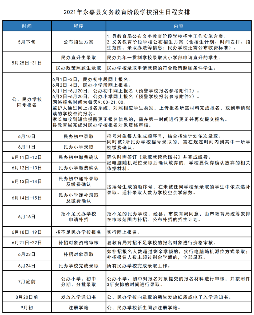 澳门4949,广泛的解释落实支持计划_游戏版256.183