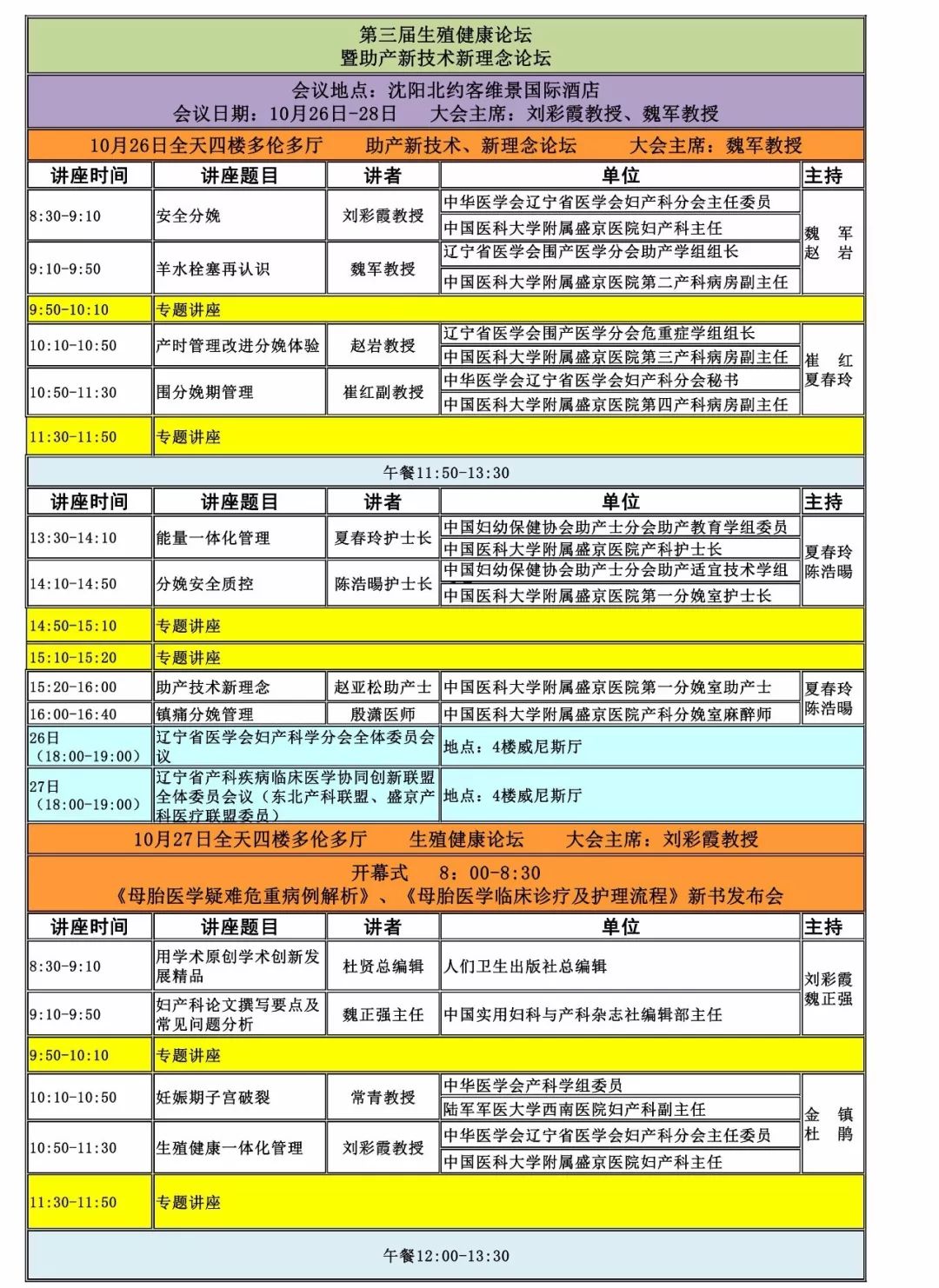 新澳门2024最快现场开奖,长期性计划定义分析_安卓19.839