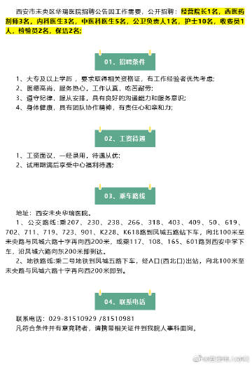 博世西安最新招聘信息，携手共创卓越未来，探寻发展机遇