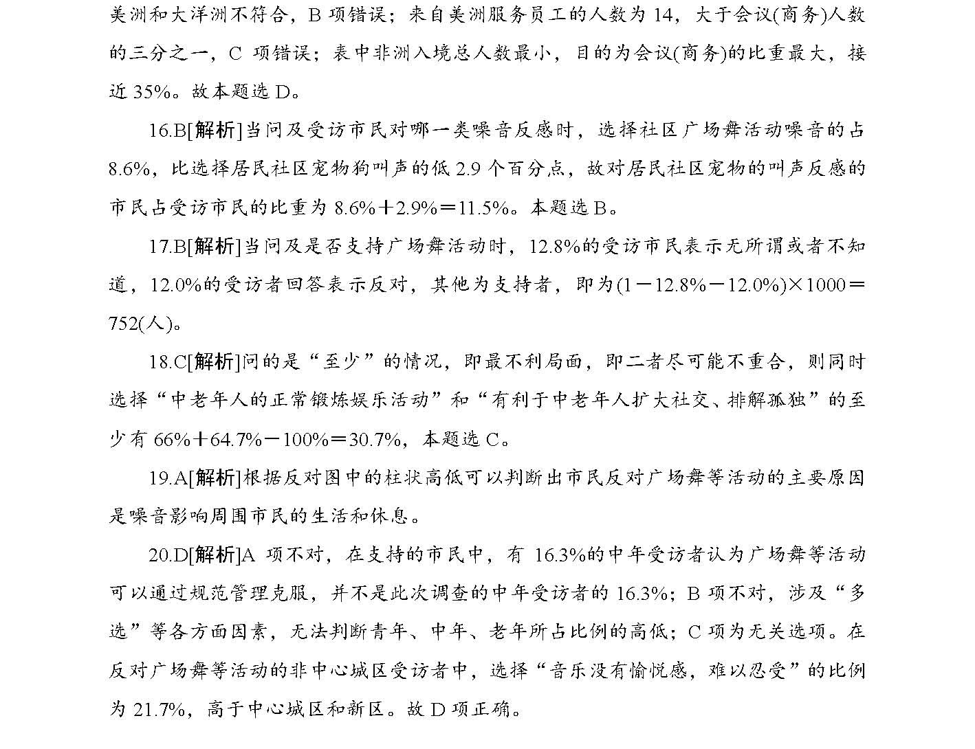 广东八二站免费资料,最新热门解答落实_基础版2.229