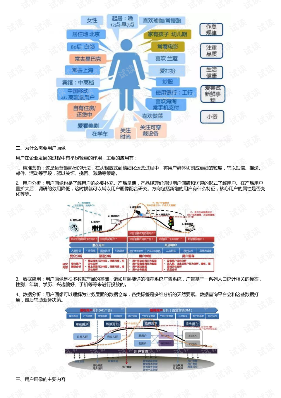 800图库资料大全,全面数据策略实施_Superior75.949