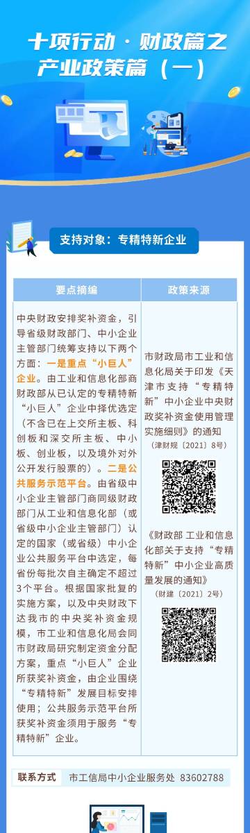 一码发财,决策资料解释落实_豪华版180.300