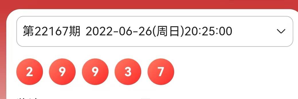 2024年澳门今晚开奖结果,机构预测解释落实方法_标准版3.66