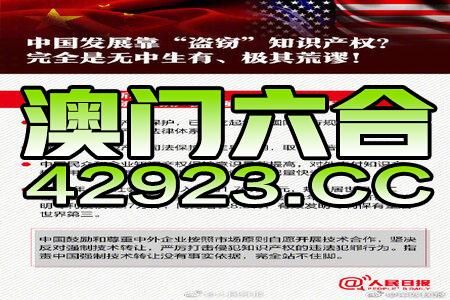 新奥六开彩资料2024,新兴技术推进策略_进阶版6.662