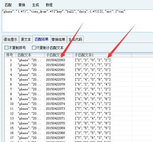 揭秘最新开奖结果，探索数字组合的魅力与惊喜——123408