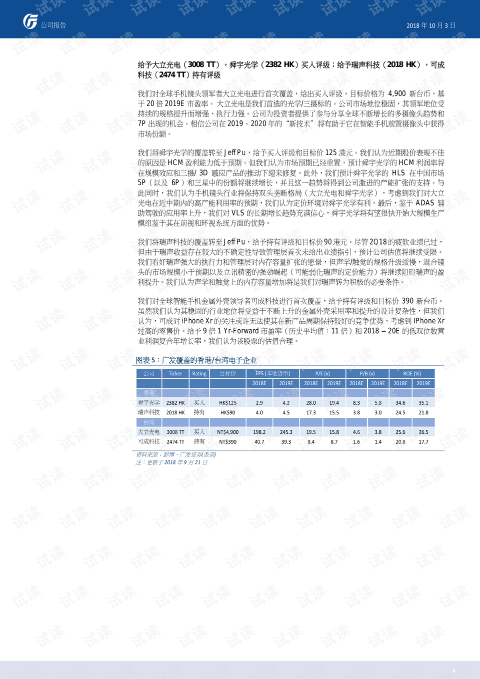 2024香港正版资料大全视频,时代解析说明_VE版99.934