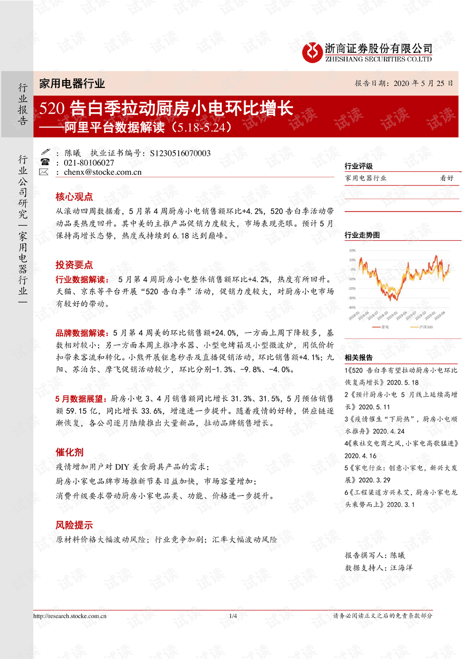 新澳天天开奖资料大全三中三,统计数据解释定义_ChromeOS21.682