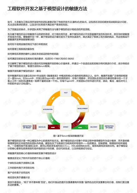 新奥最新版精准特,全面设计解析策略_尊贵版37.238