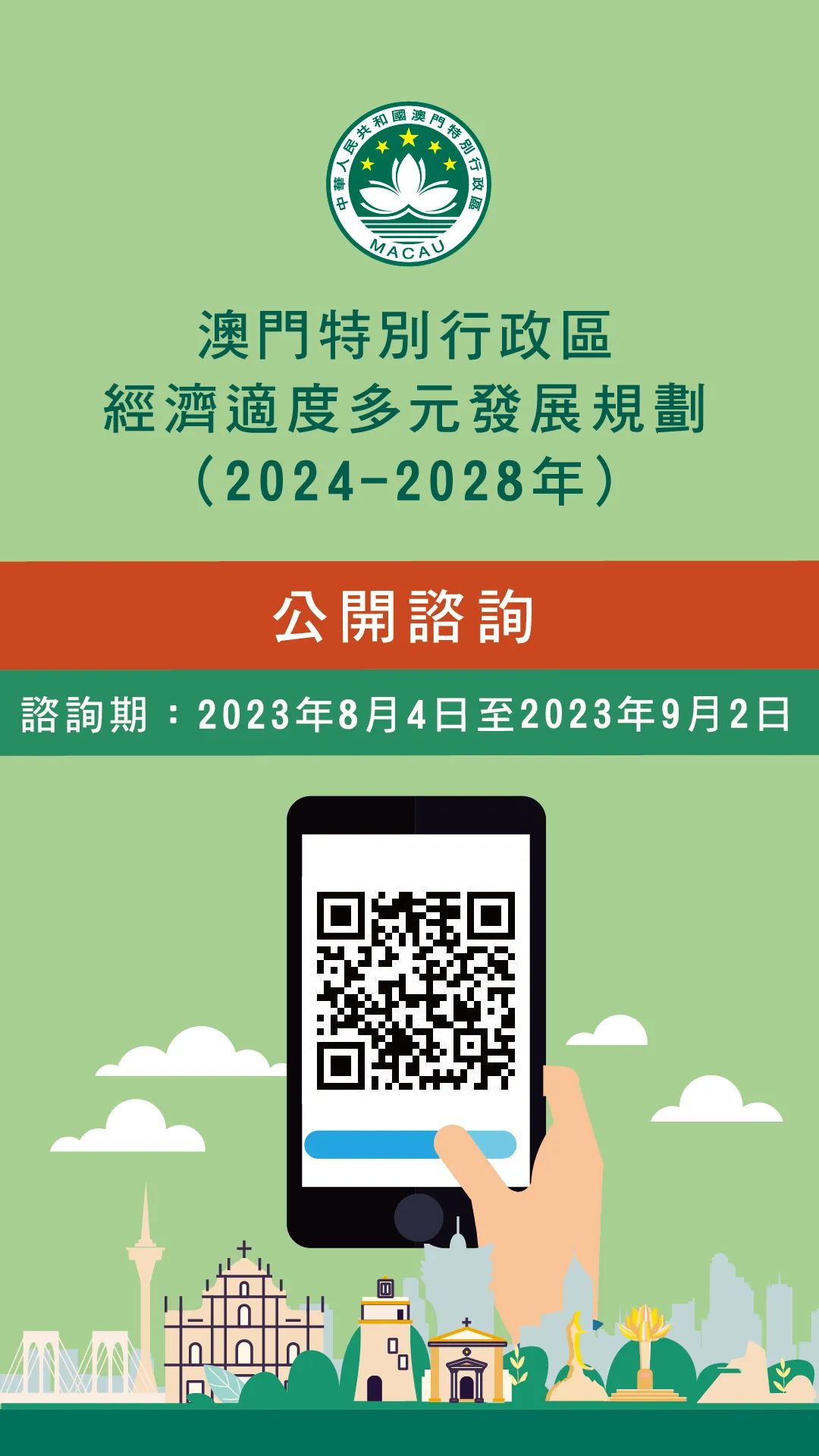 2024澳门免费资料,正版资料,标准化实施程序解析_动态版2.236