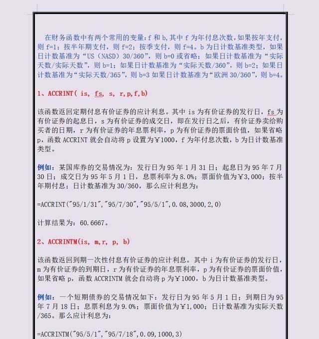 二四六香港管家婆期期准资料大全一,详细解读落实方案_手游版1.118