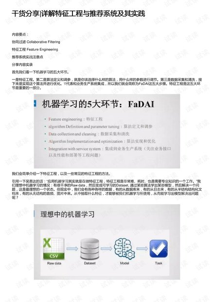 新奥正版免费资料,国产化作答解释落实_娱乐版305.210