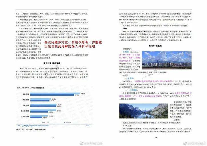 淡月琉殇 第5页