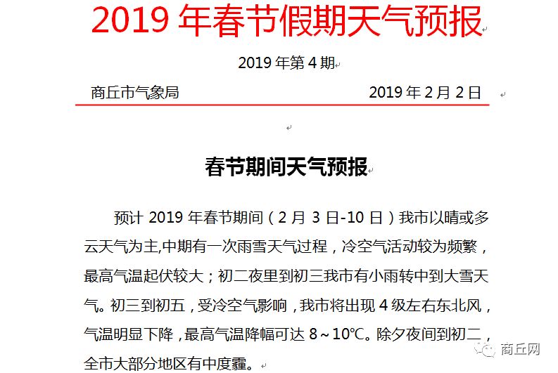 商丘王雁冰最新消息，探寻他的足迹与成就